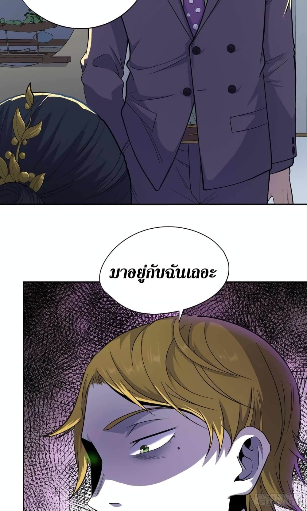 Wang Pai Shen Yi ตอนที่ 33 (30)